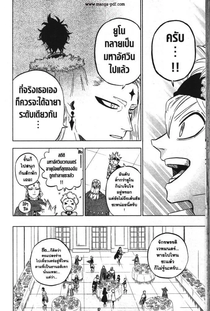 Black Clover ตอนที่ 332 หน้า 6