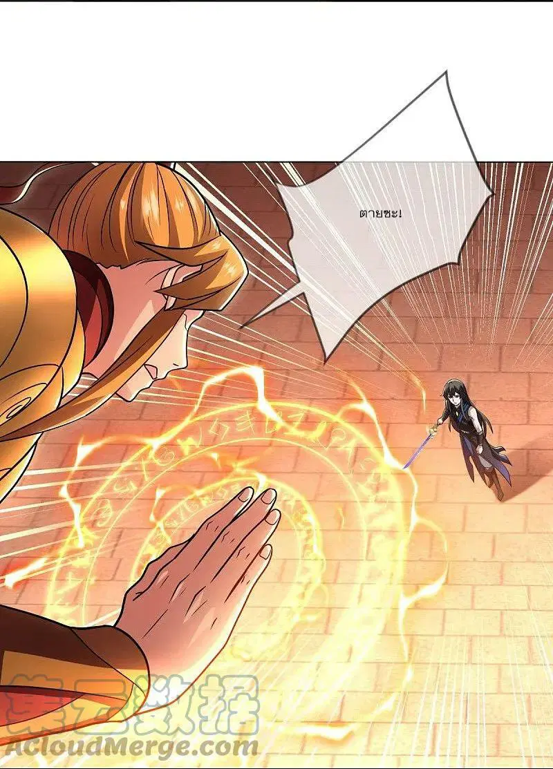 Peerless Battle Spirit ตอนที่ 541 หน้า 40