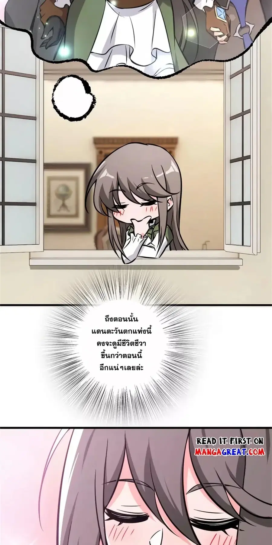 Release That Witch ตอนที่ 491 หน้า 32