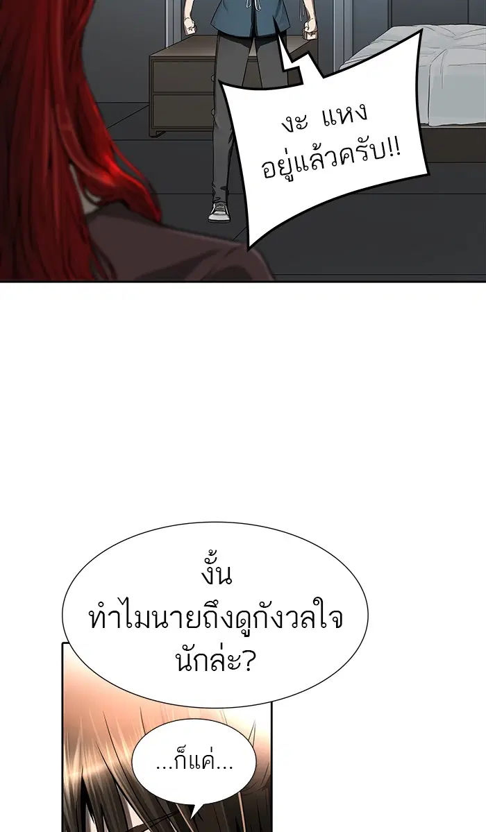 Tower of God ตอนที่ 467 หน้า 58