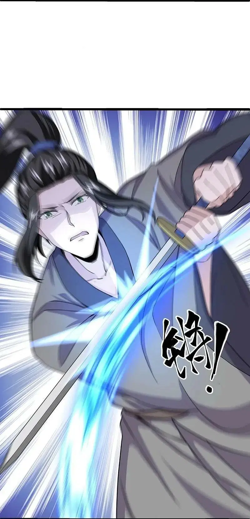 Peerless Battle Spirit ตอนที่ 484 หน้า 16