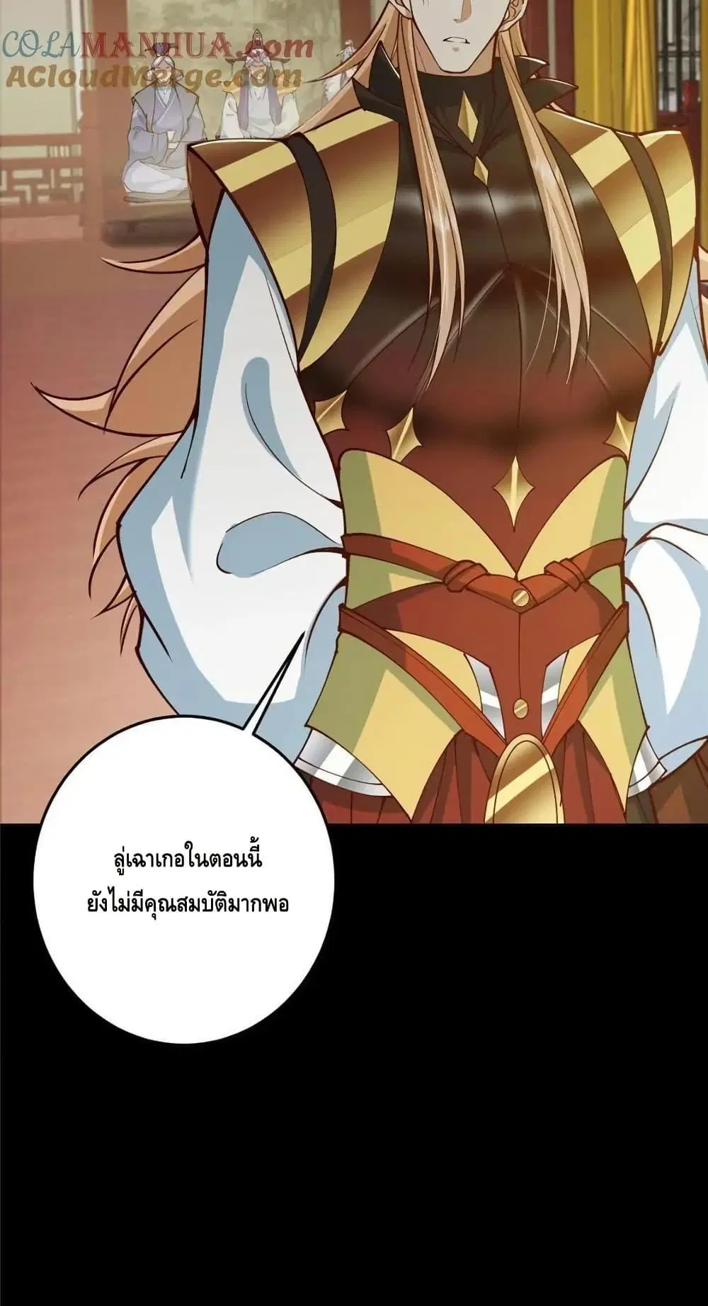 Keep A Low Profile ตอนที่ 259 หน้า 51