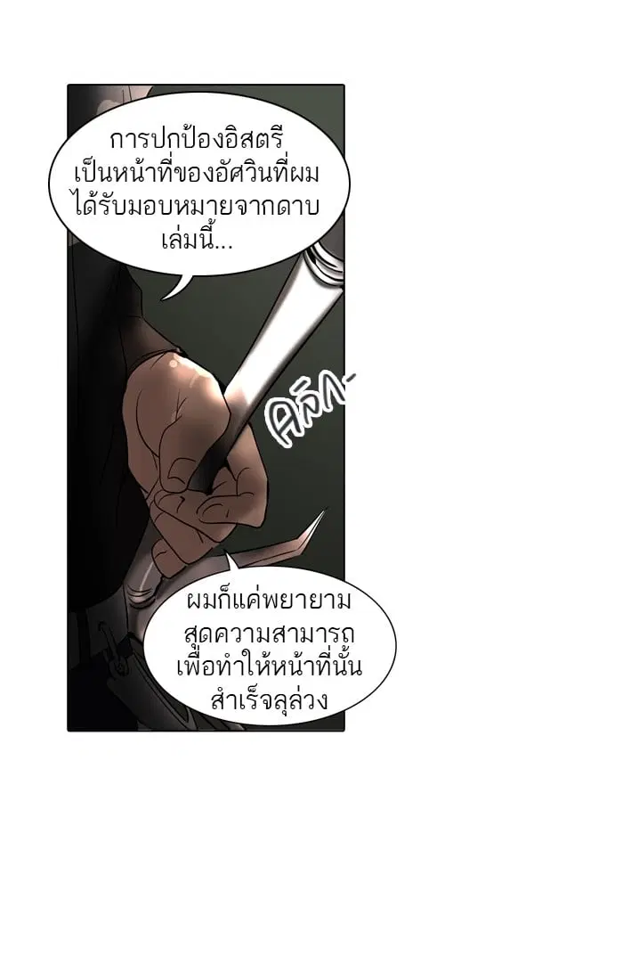 Tower of God ตอนที่ 285 หน้า 64