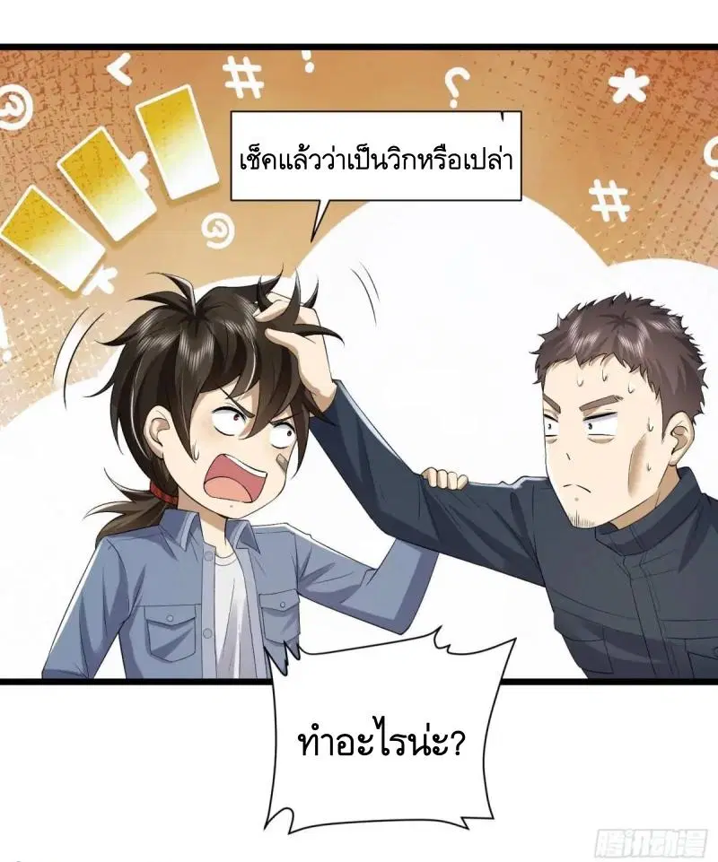 The First Order ตอนที่ 313 หน้า 41