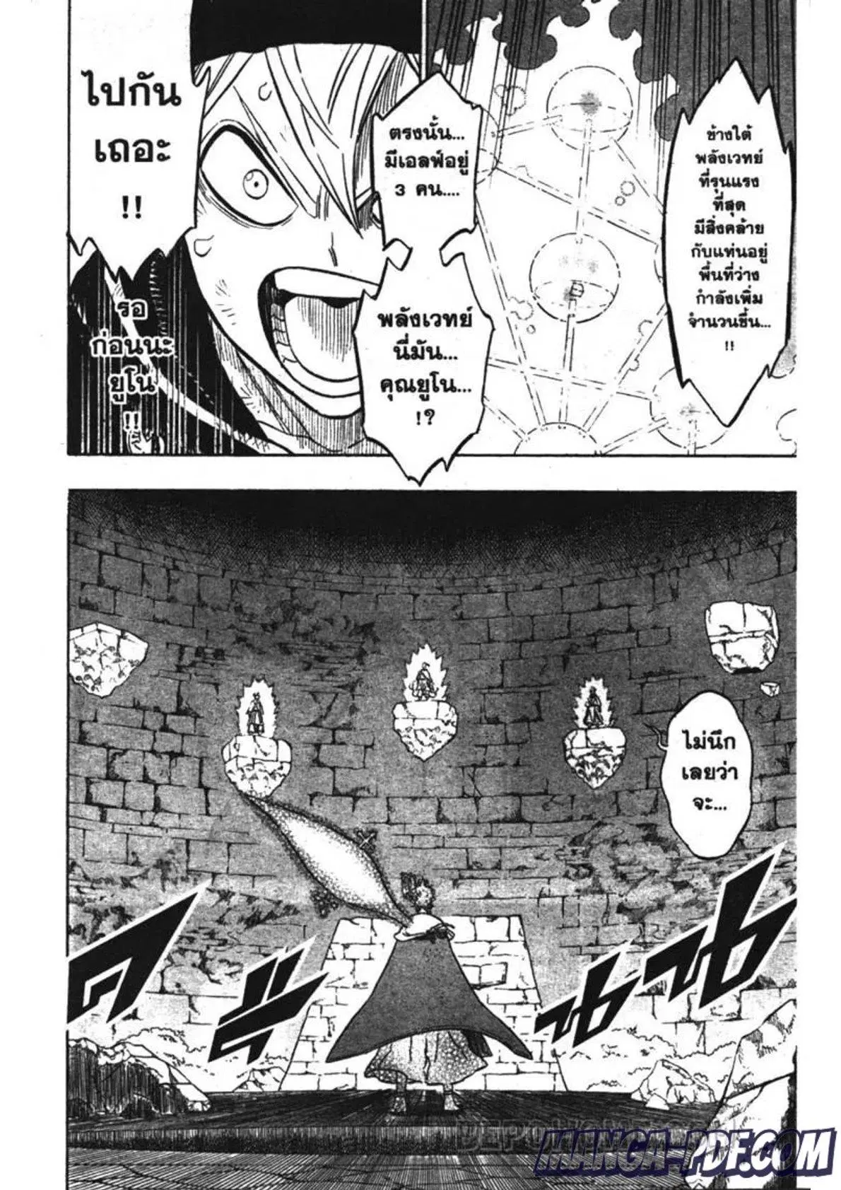 Black Clover ตอนที่ 195 หน้า 6
