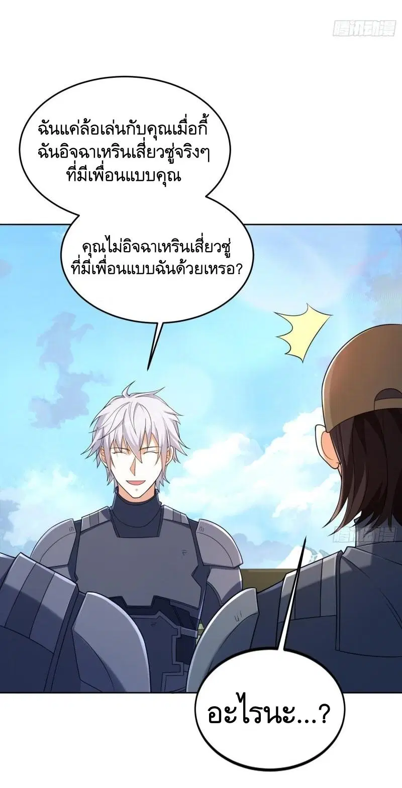 The First Order ตอนที่ 133 หน้า 23