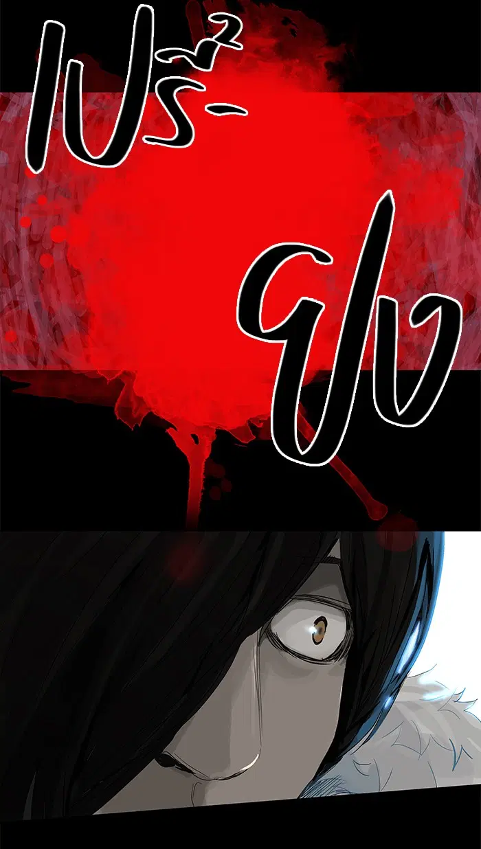 Tower of God ตอนที่ 128 หน้า 39