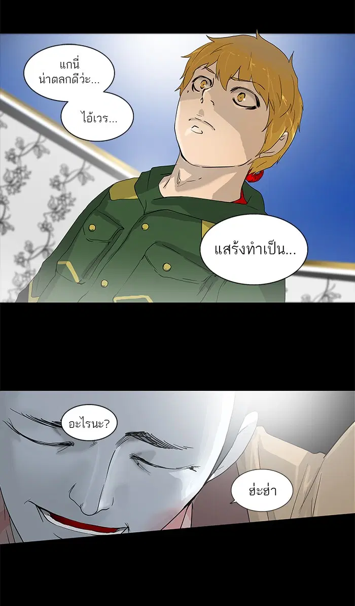 Tower of God ตอนที่ 101 หน้า 23