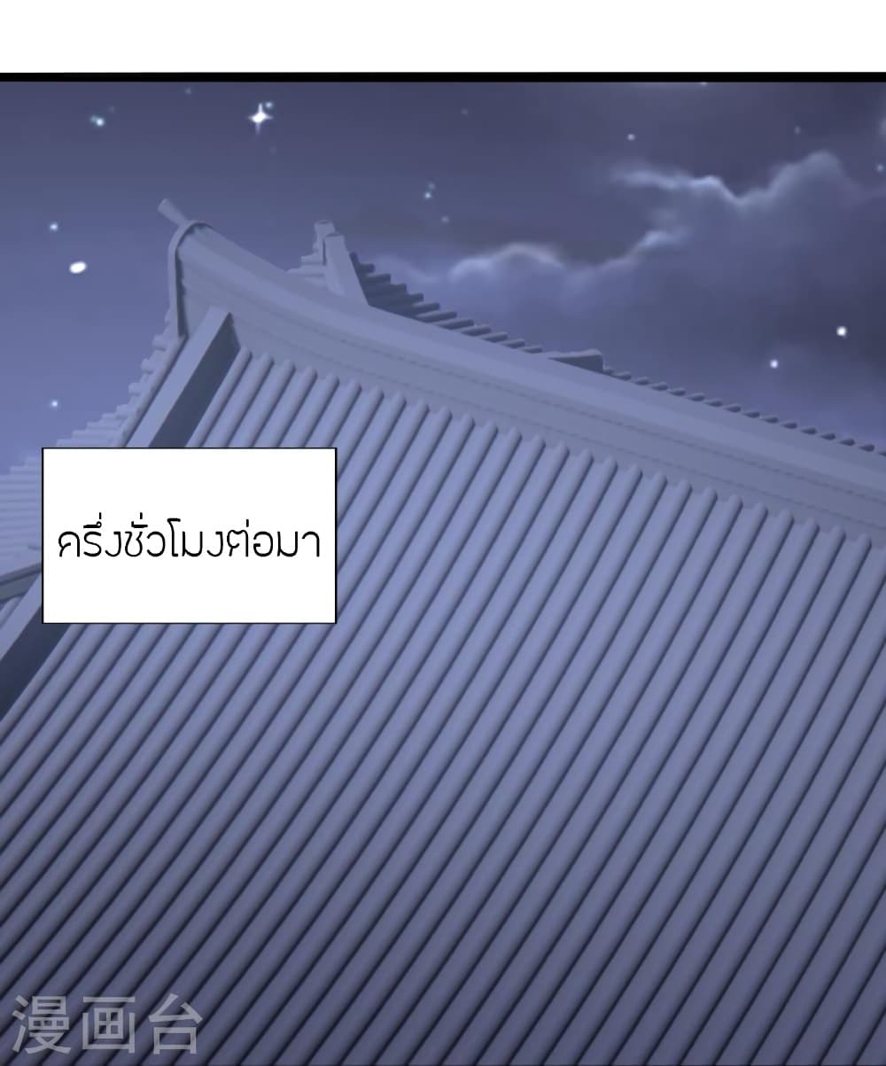 Banished Disciple’s Counterattack ราชาอมตะผู้ถูกขับไล่ ตอนที่ 423 หน้า 78