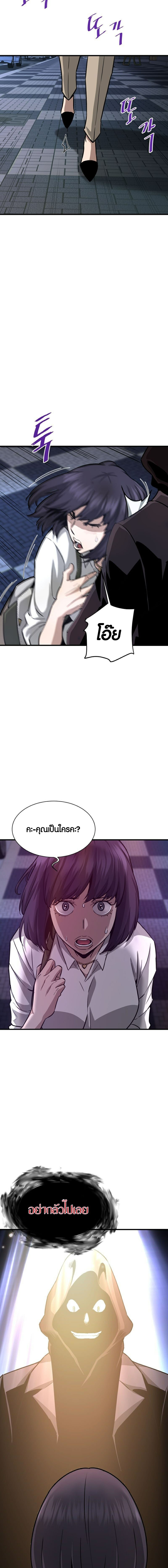 Han Dae Sung That Returned From Hell ตอนที่ 42 หน้า 19