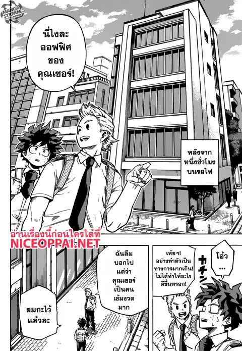 My Hero Academia ตอนที่ 126 หน้า 12