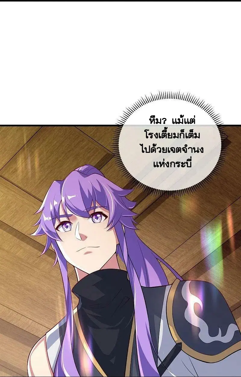 Peerless Battle Spirit ตอนที่ 442 หน้า 8
