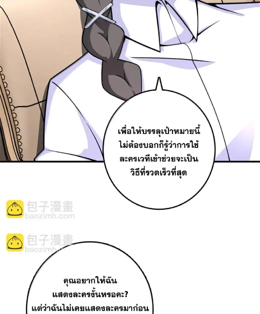 Release That Witch ตอนที่ 598 หน้า 36