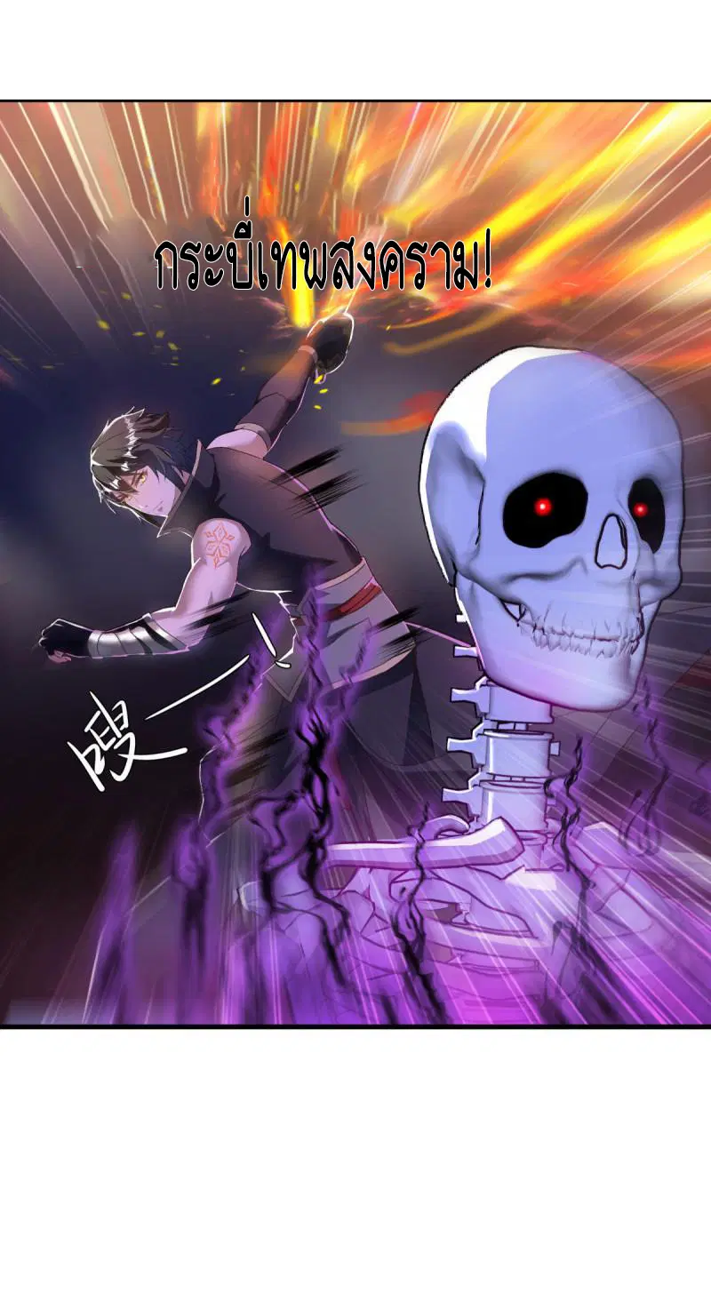 Peerless Battle Spirit ตอนที่ 625 หน้า 25
