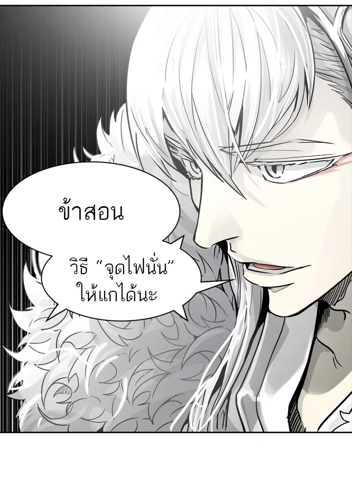 Tower of God ตอนที่ 456 หน้า 57