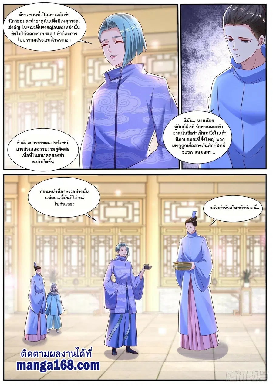Rebirth Of The Urban Immortal Cultivator ตอนที่ 706 หน้า 11