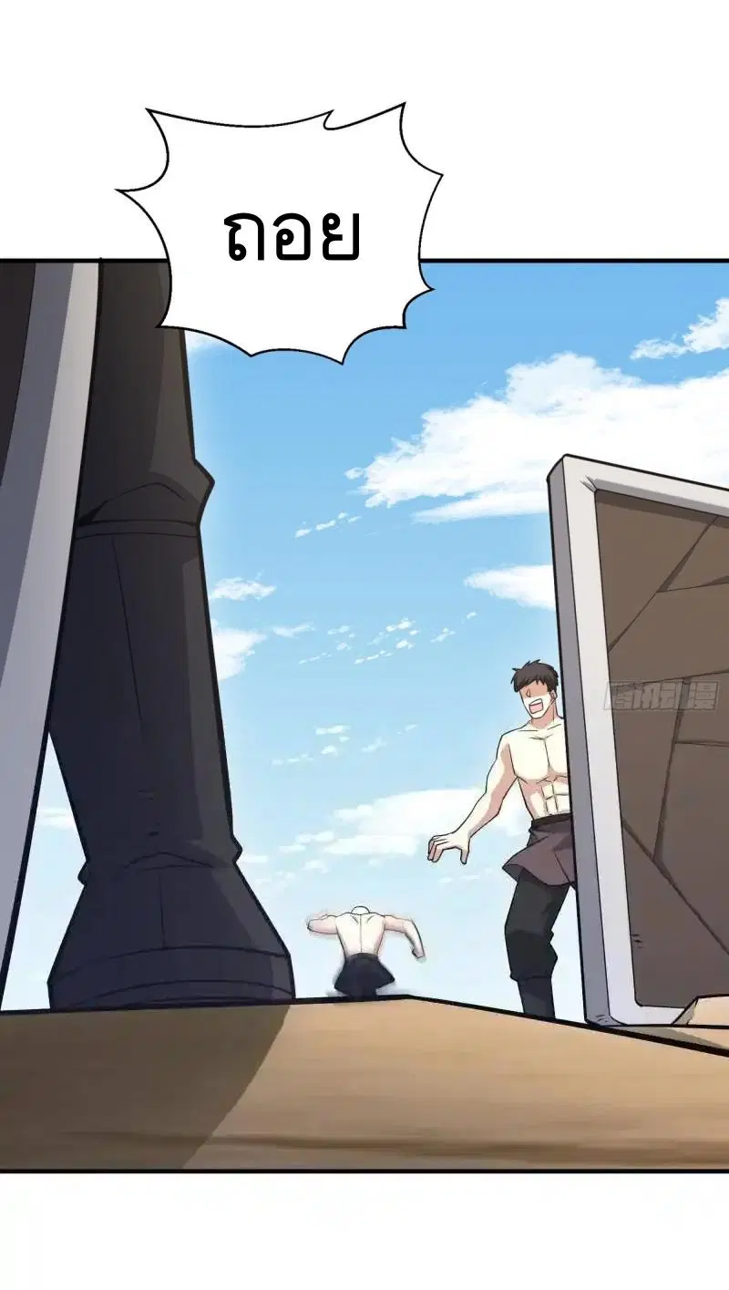 The First Order ตอนที่ 455 หน้า 57