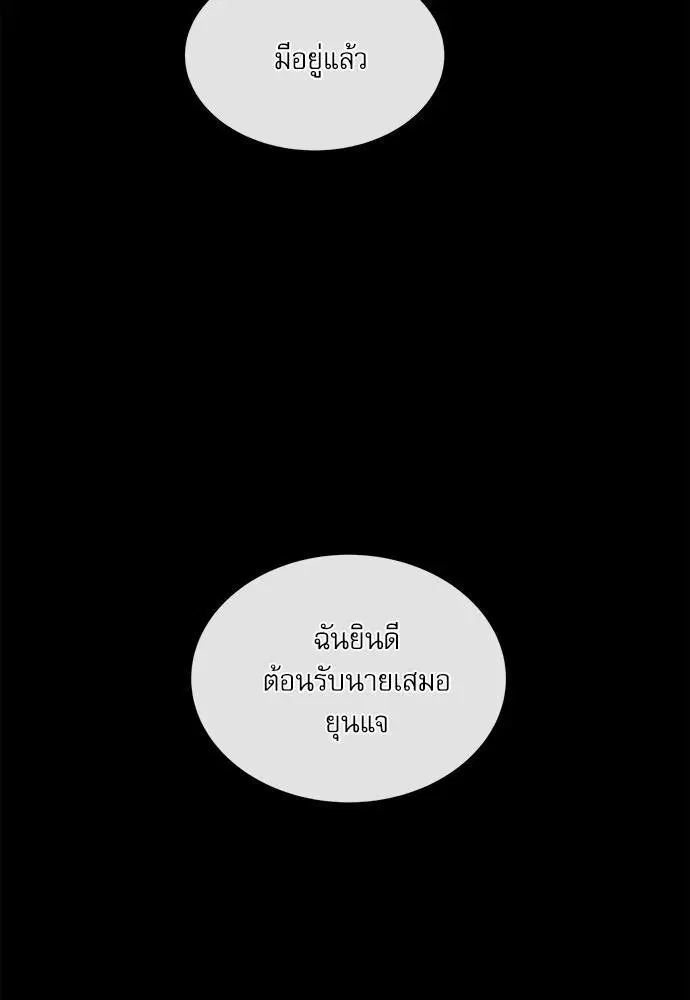 Red Candy – ปฏิบัติการชิงหัวใจ ตอนที่ 69 หน้า 31