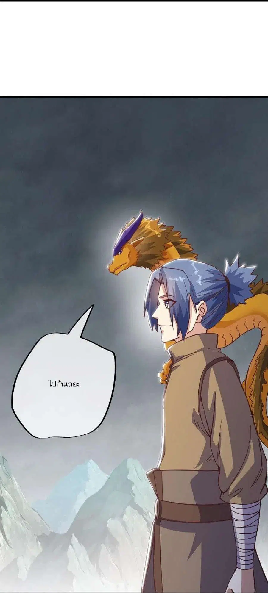 Peerless Battle Spirit ตอนที่ 529 หน้า 29