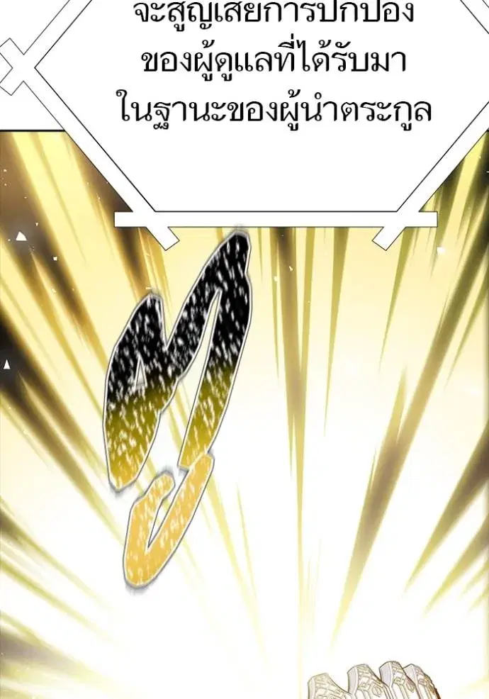 Tower of God ตอนที่ 650 หน้า 83