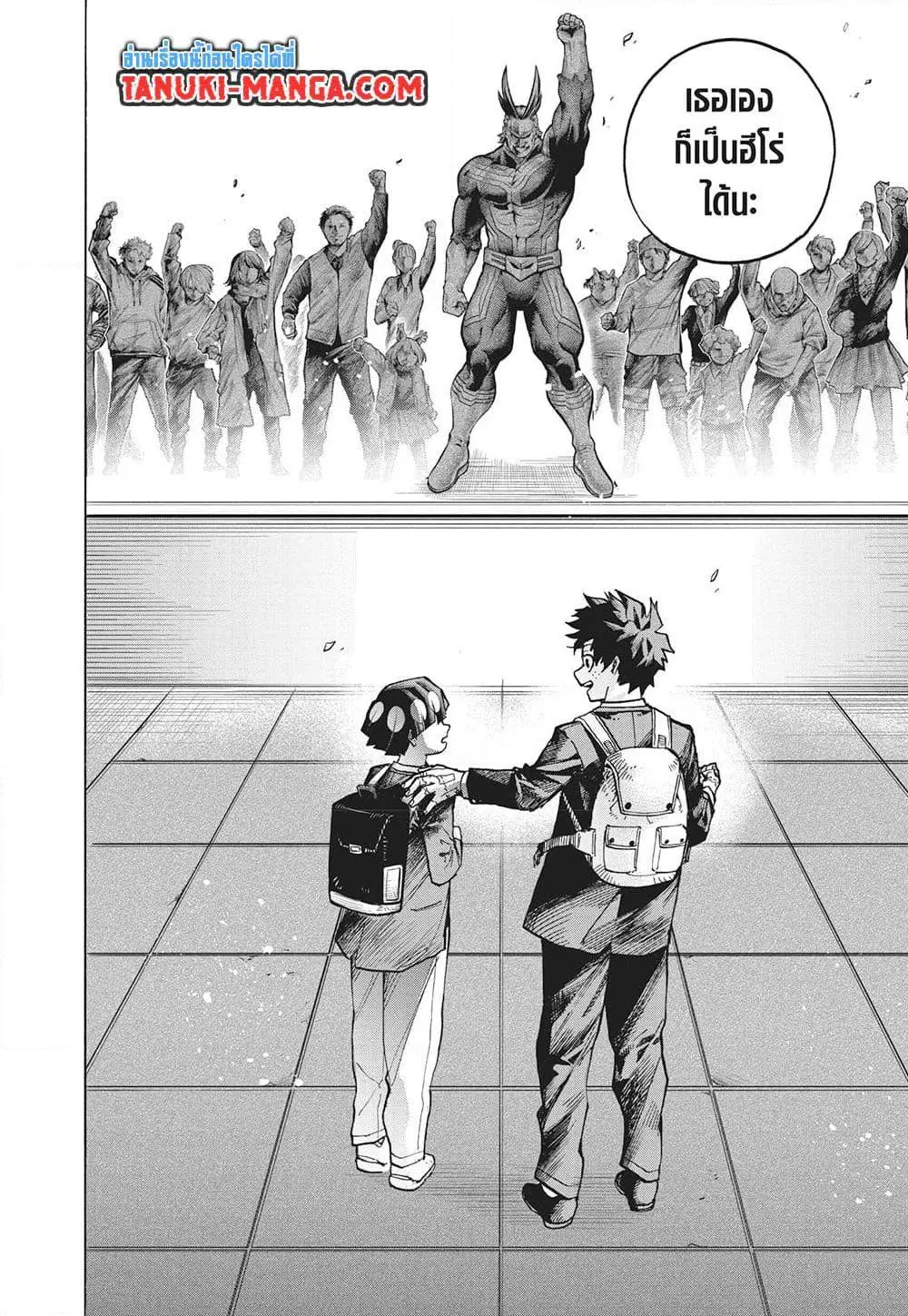 Boku no Hero Academia (My Hero Academia) ตอนที่ 430 หน้า 12