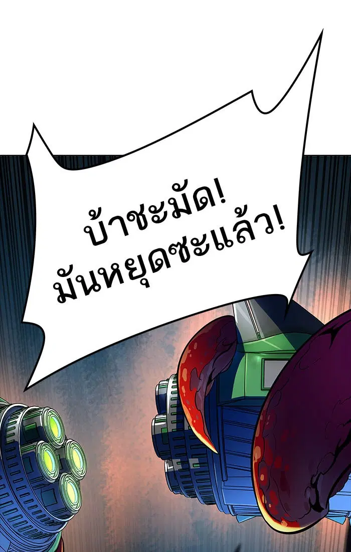 Tower of God ตอนที่ 541 หน้า 145