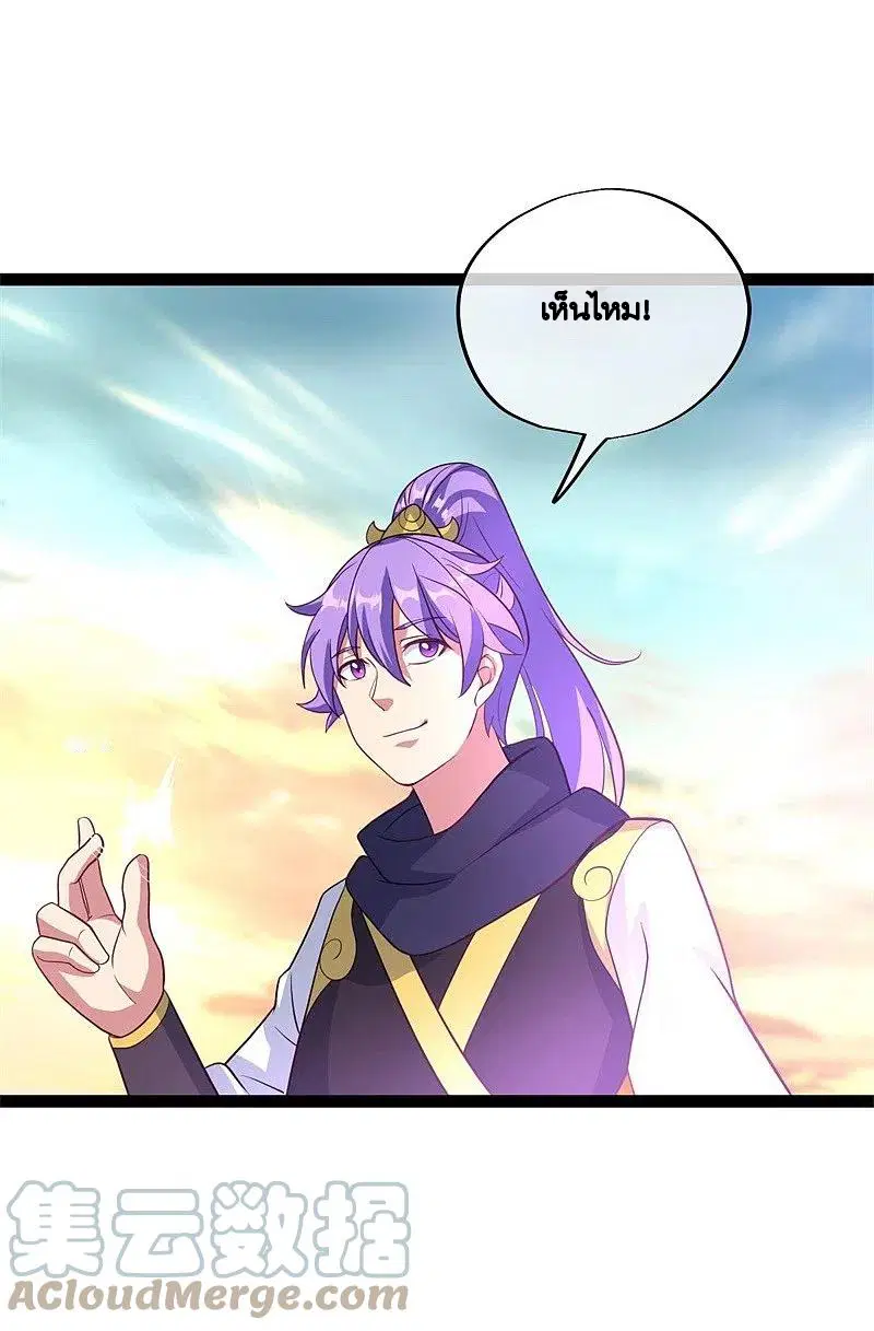 Peerless Battle Spirit ตอนที่ 383 หน้า 45