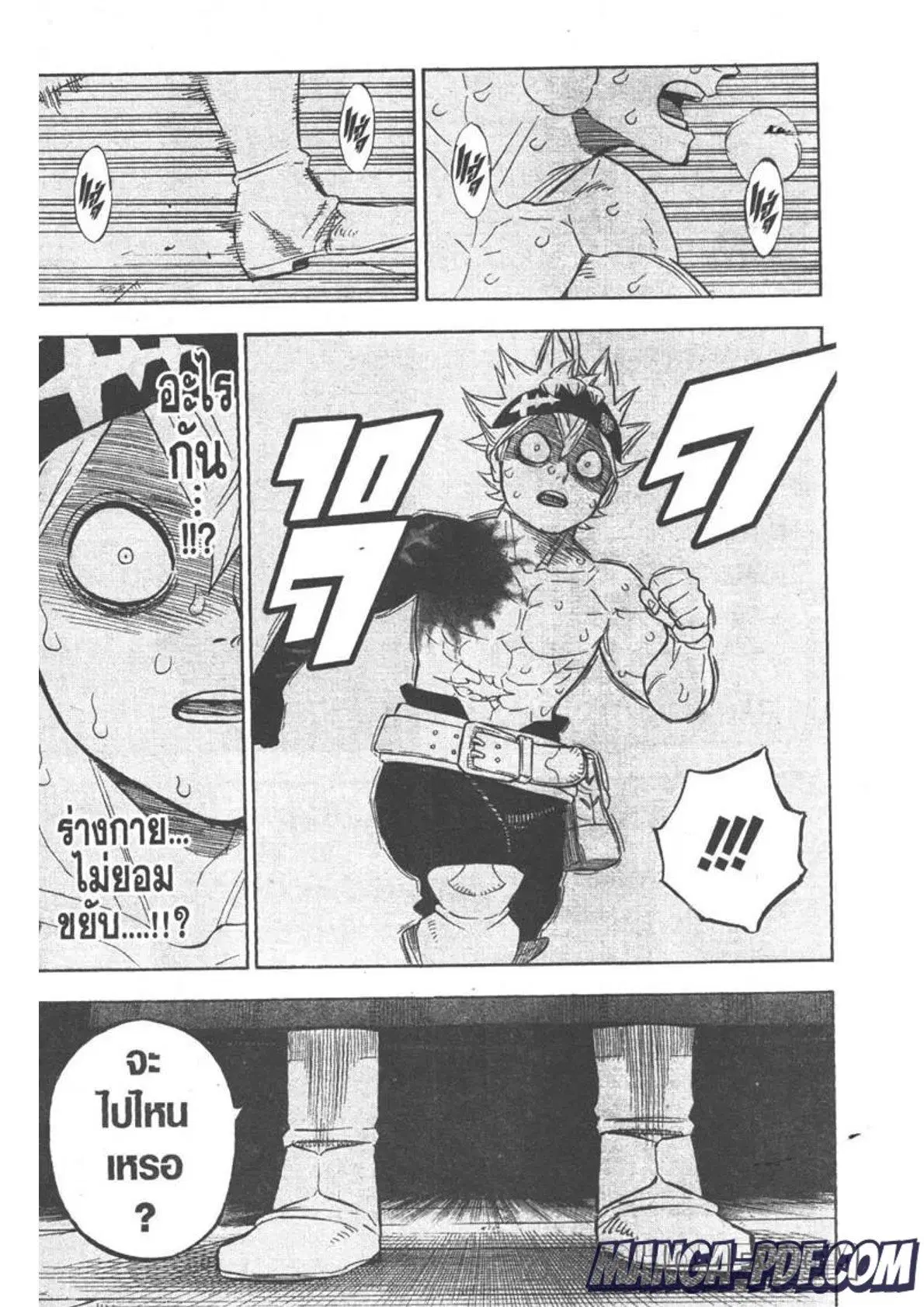 Black Clover ตอนที่ 261 หน้า 8