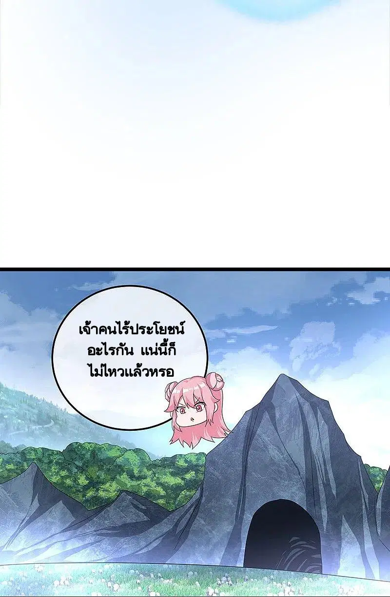 Peerless Battle Spirit ตอนที่ 437 หน้า 26