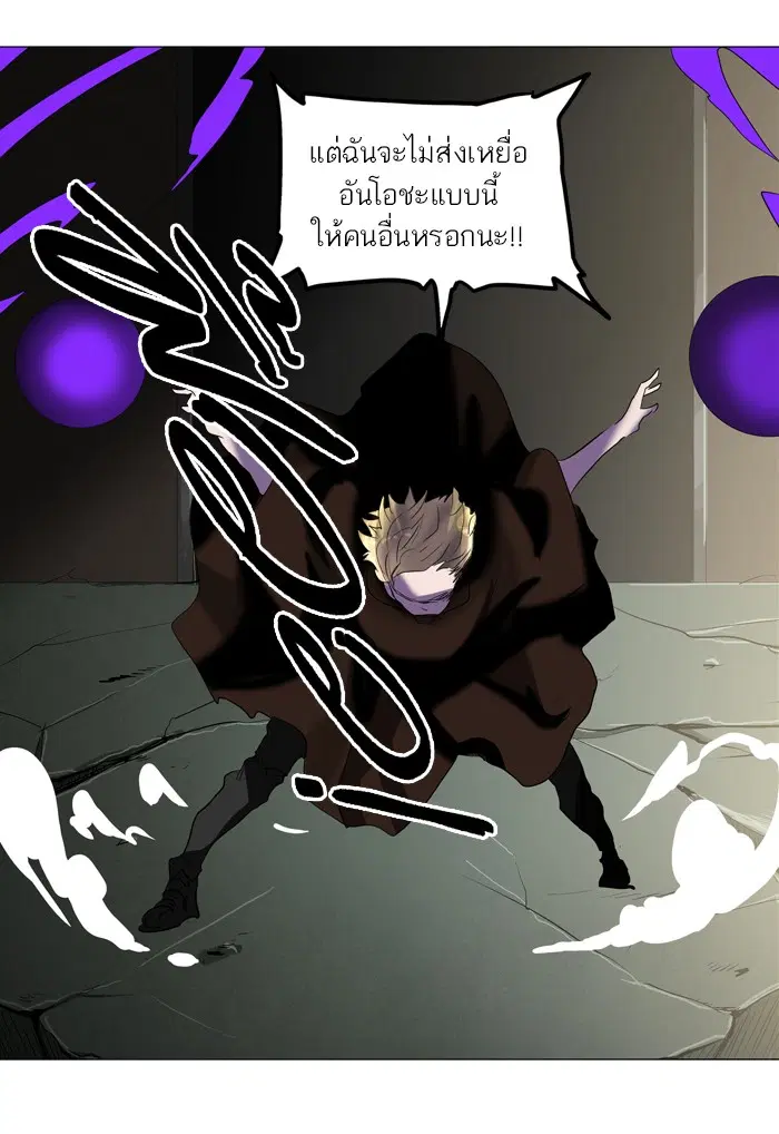 Tower of God ตอนที่ 211 หน้า 24