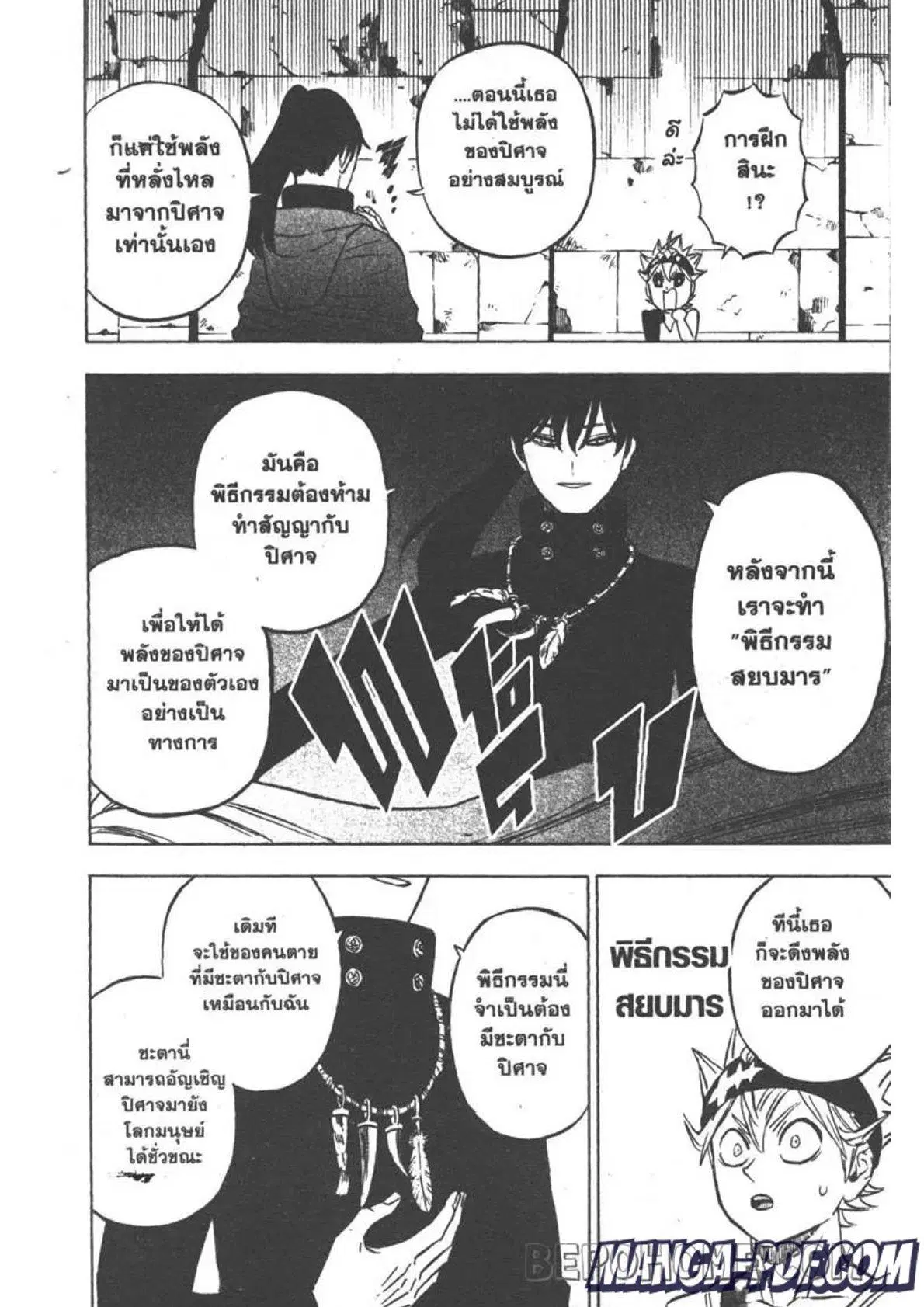 Black Clover ตอนที่ 266 หน้า 13