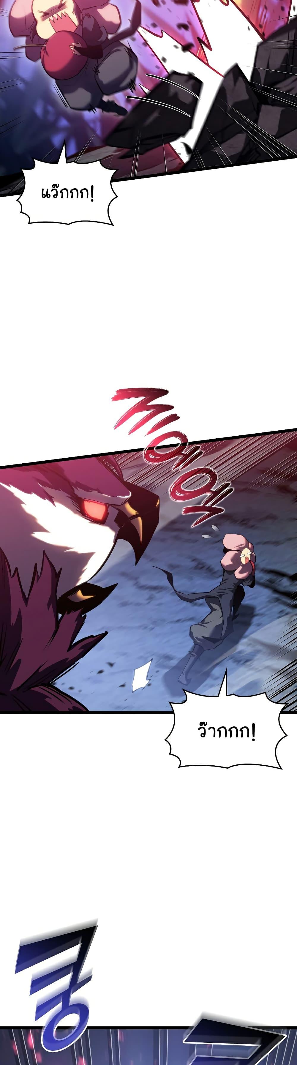 Return of the SSS-Class Ranker ตอนที่ 77 หน้า 41