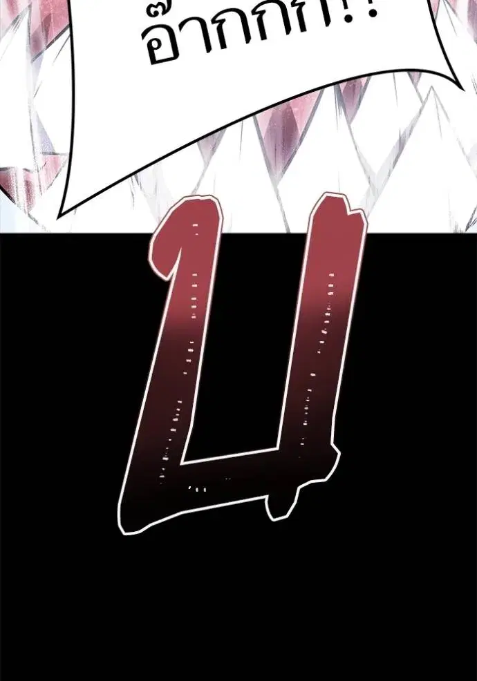 Tower of God ตอนที่ 636 หน้า 497