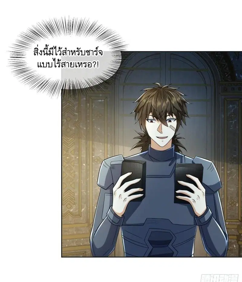 The First Order ตอนที่ 128 หน้า 7