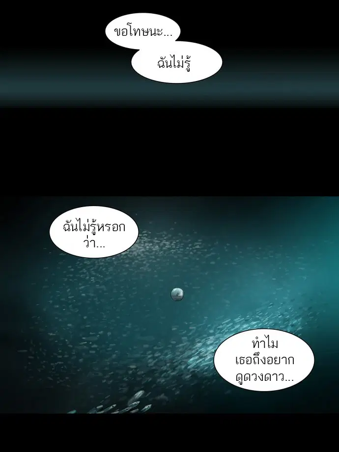 Tower of God ตอนที่ 74 หน้า 16