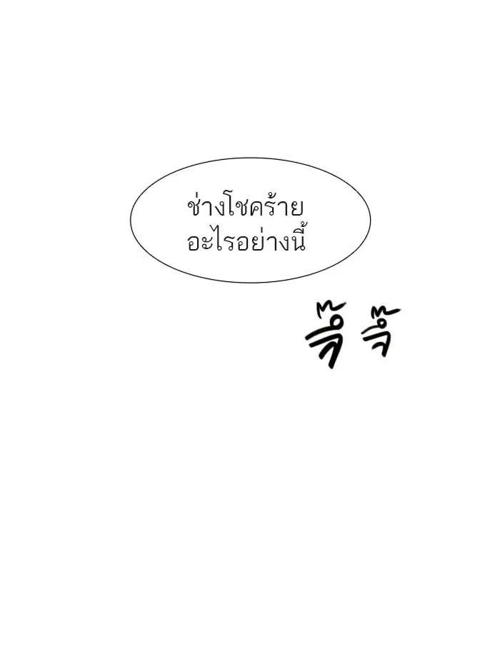 Tower of God ตอนที่ 517 หน้า 104