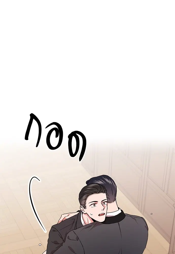 Red Candy – ปฏิบัติการชิงหัวใจ ตอนที่ 75 หน้า 76