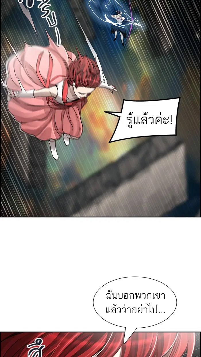 Tower of God ตอนที่ 470 หน้า 57