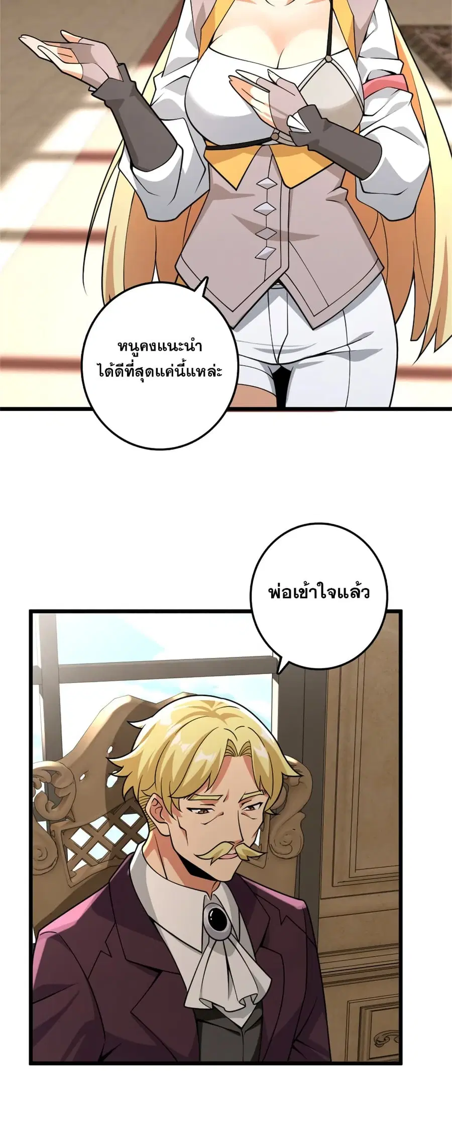 Release That Witch ตอนที่ 553 หน้า 11
