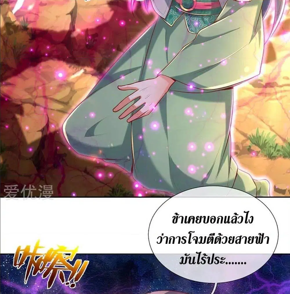 Sky Sword God ตอนที่ 318 หน้า 44