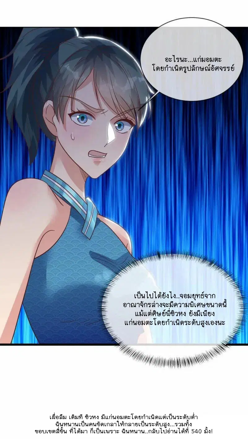 Peerless Battle Spirit ตอนที่ 614 หน้า 48