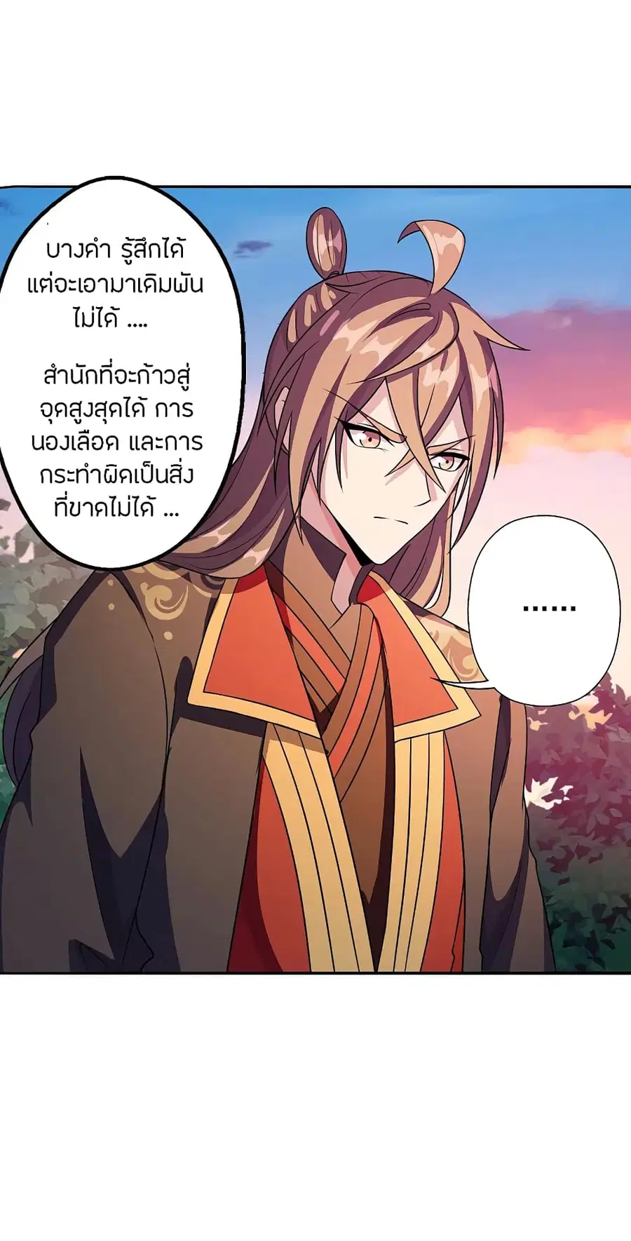 Banished Disciple’s Counterattack ราชาอมตะผู้ถูกขับไล่ ตอนที่ 183 หน้า 34