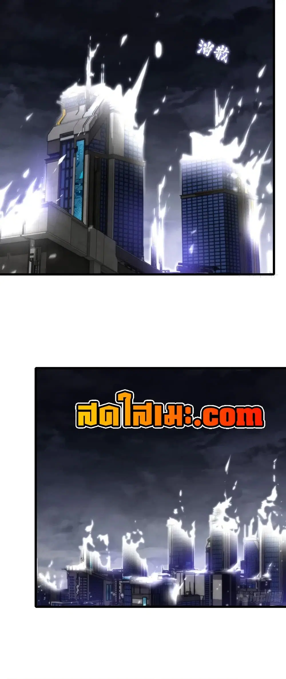 My Wife is a Demon Queen ตอนที่ 448 หน้า 24