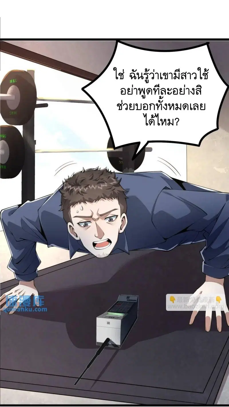 The First Order ตอนที่ 329 หน้า 4