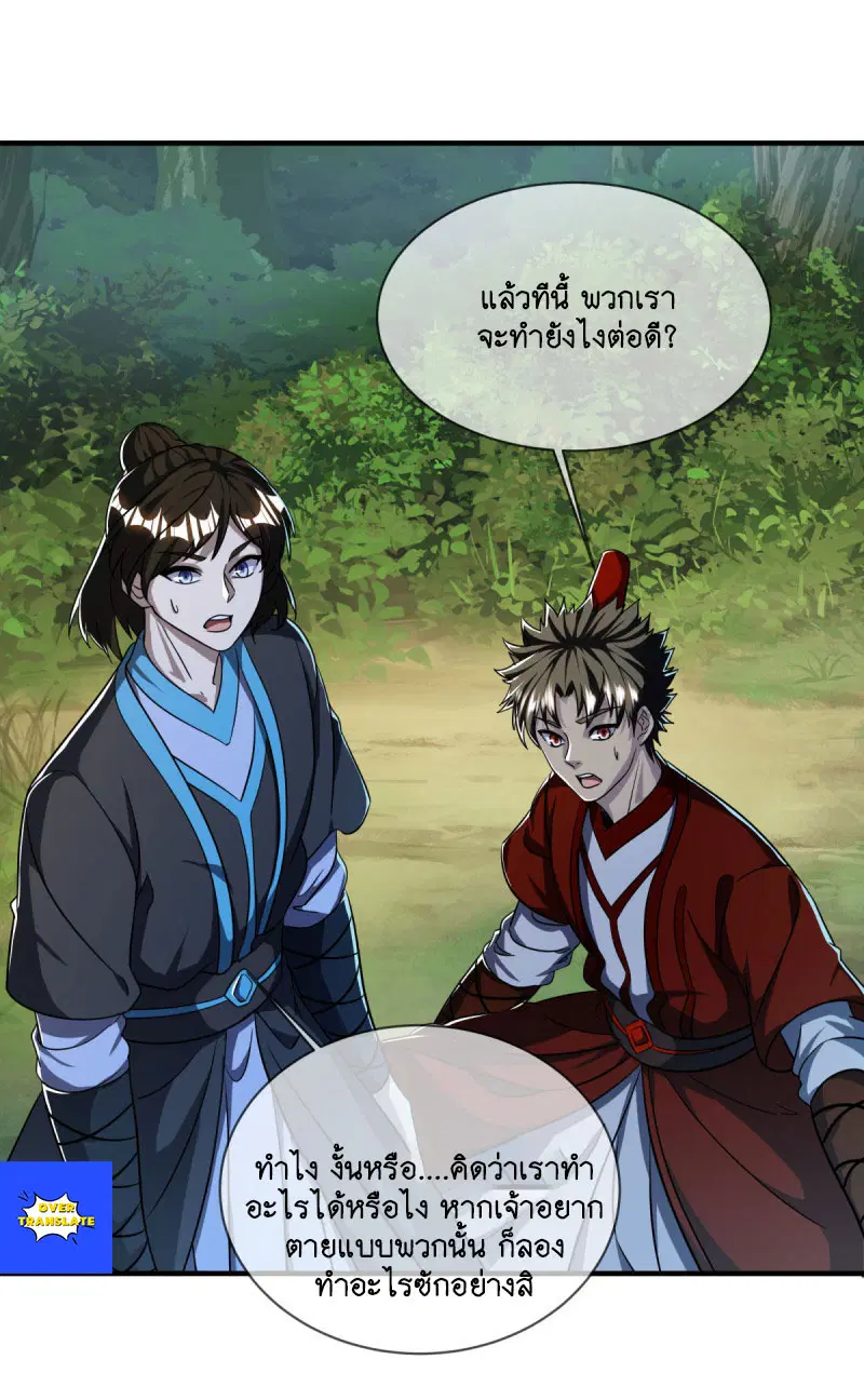 Peerless Battle Spirit ตอนที่ 632 หน้า 51