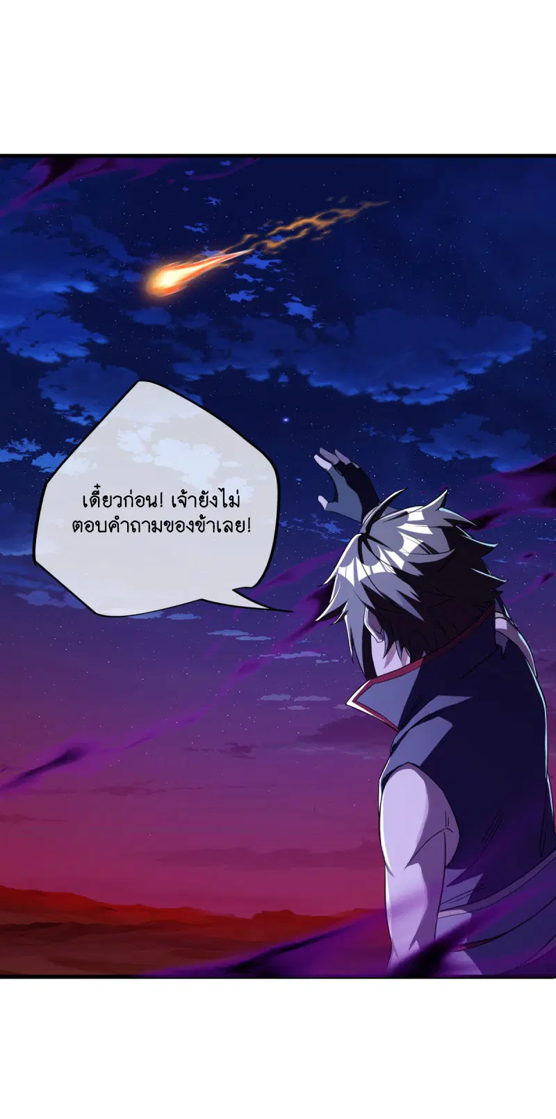 Peerless Battle Spirit ตอนที่ 625 หน้า 14