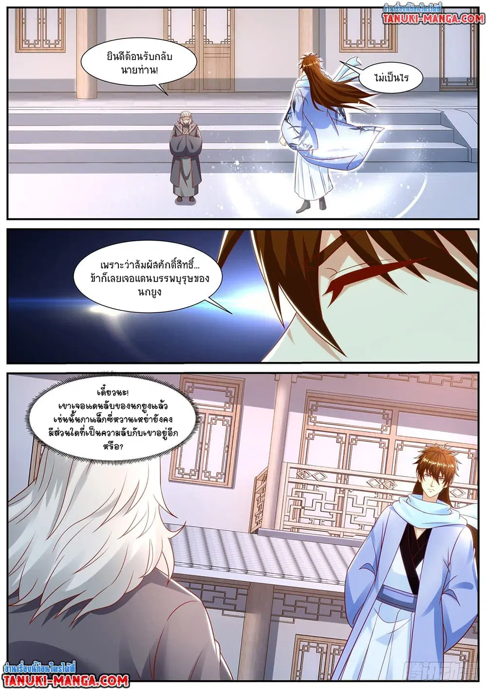 Rebirth Of The Urban Immortal Cultivator ตอนที่ 908 หน้า 6