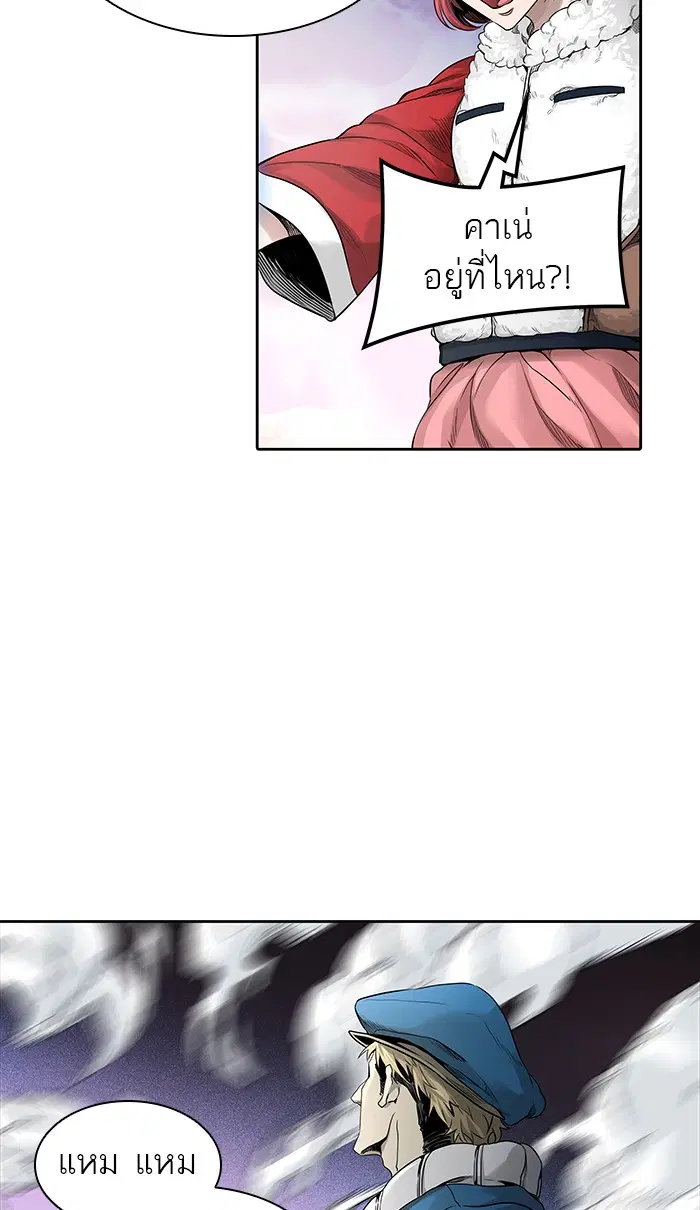 Tower of God ตอนที่ 461 หน้า 93