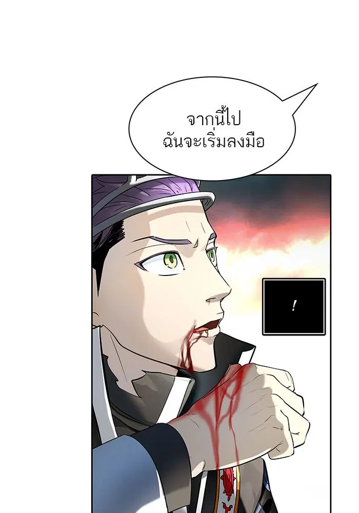 Tower of God ตอนที่ 524 หน้า 81