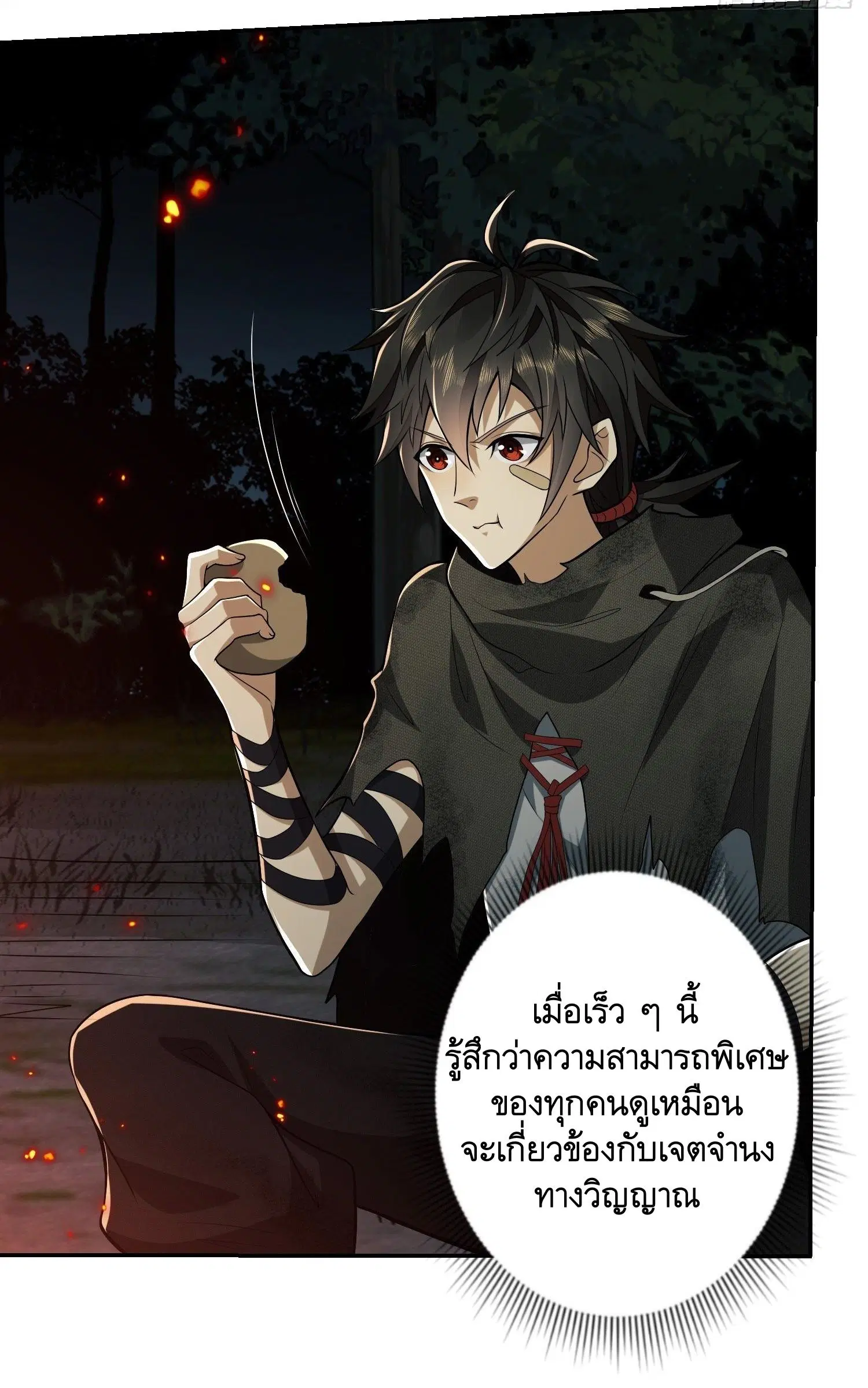 The First Order ตอนที่ 55 หน้า 27